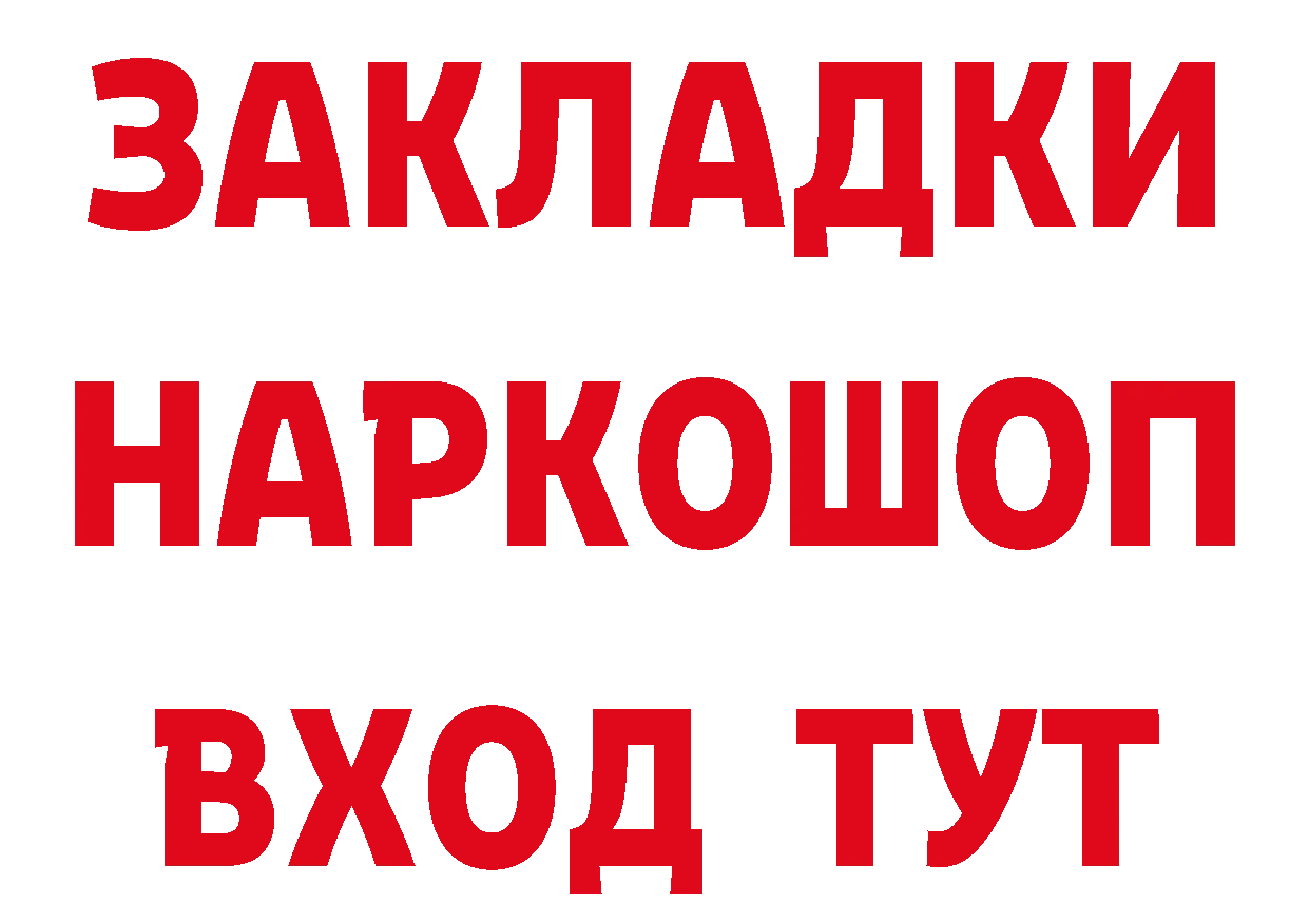 КЕТАМИН ketamine зеркало площадка МЕГА Ступино